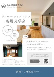 イベントのチラシ